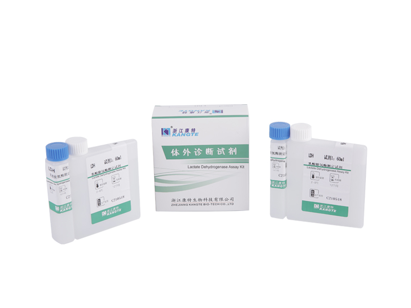 【LDH1】Lactate Dehydrogenase Isoenzyme I Kit Assay (Modh Cosc Ceimiceach)