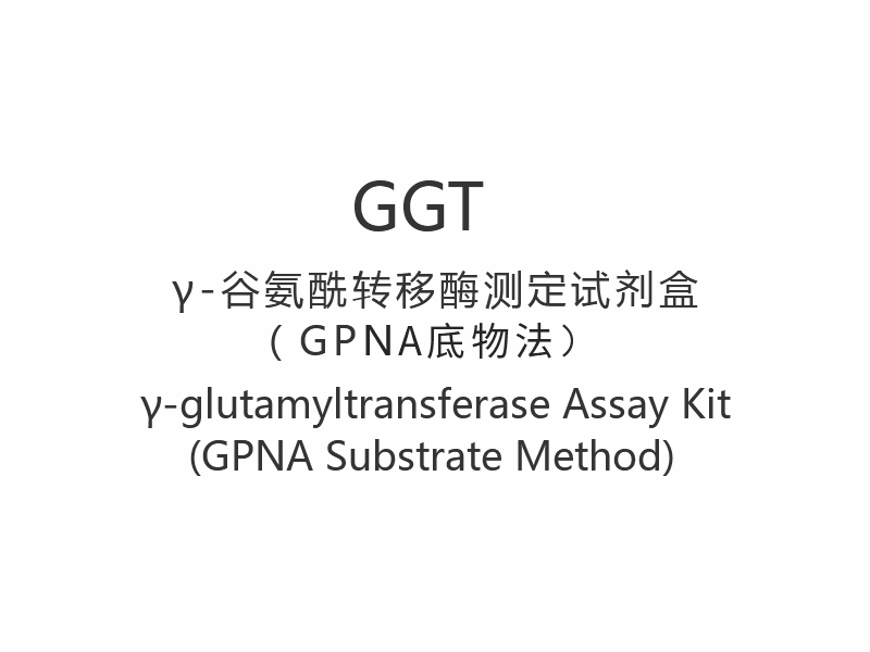 【GGT】 γ-glutamyltransferase Measúnacht (Modh Foshraithe GPNA)