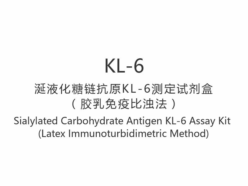 【KL-6】 Kit Measúnaithe Antaigin Carbaihiodráit Sialylated KL-6 (Modh Imdhíonthurbidiméadrach LaTeX)